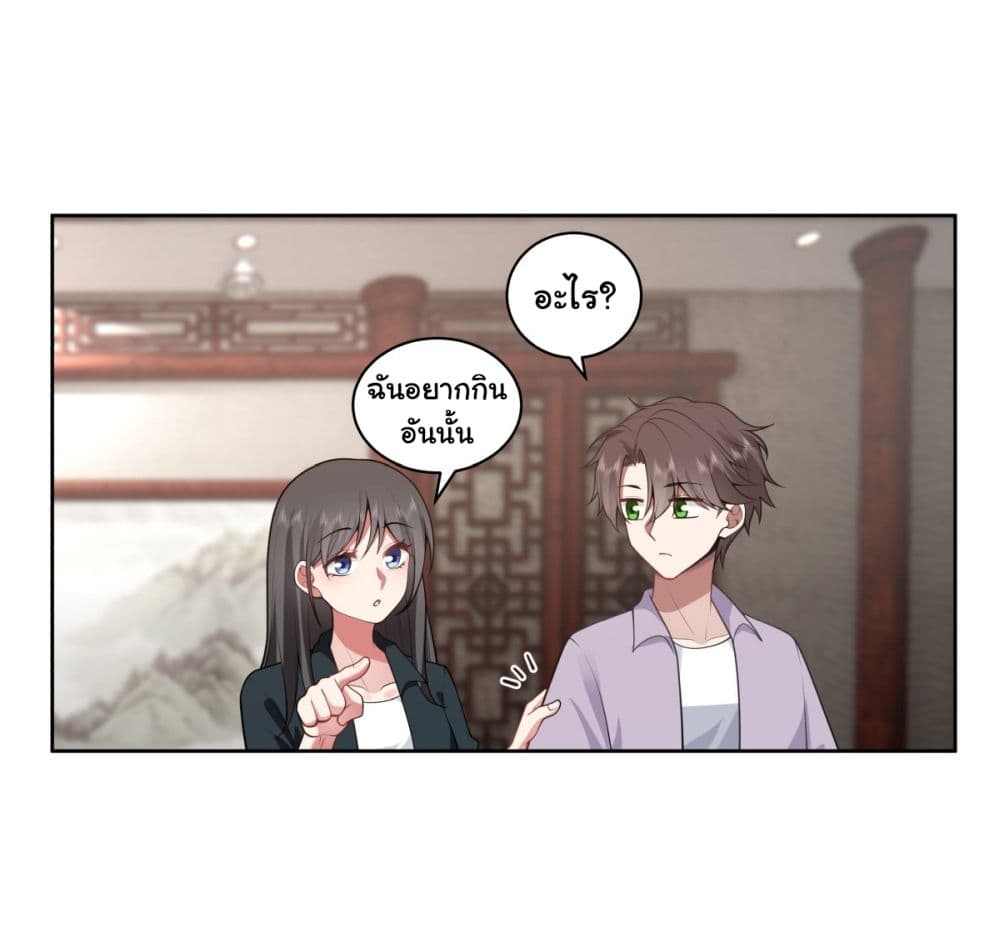 I Really Don’t Want to be Reborn ตอนที่ 146 (13)